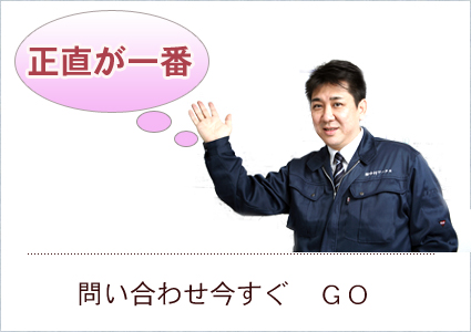 �򕌌����t�H�[�� / ���� / �O�ǁ@ / �h�� �̂��⍇��