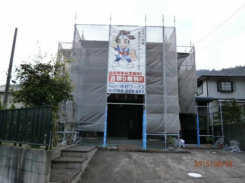 施工中の写真