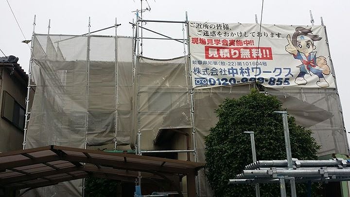 施工中の写真