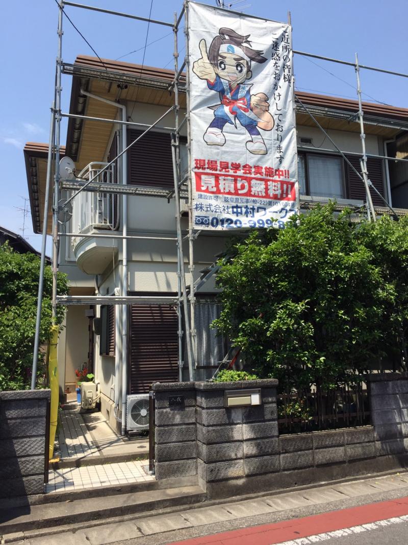 施工前写真
