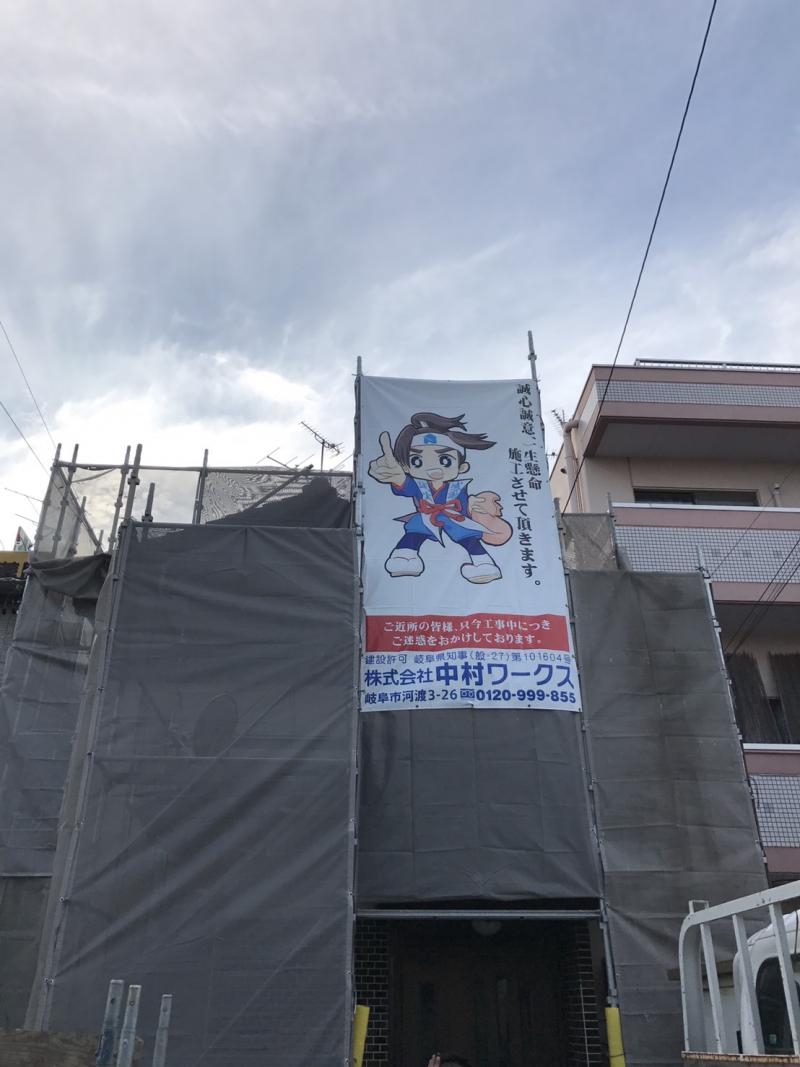 施工前写真