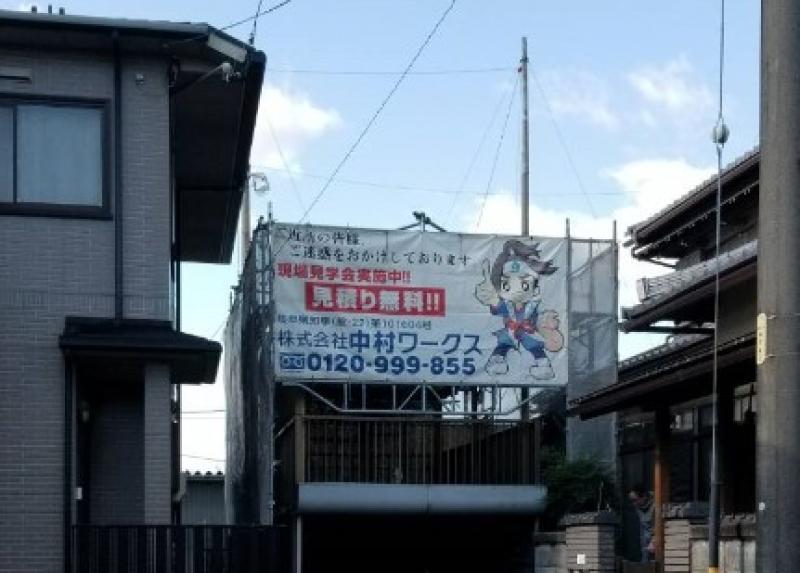 施工前写真