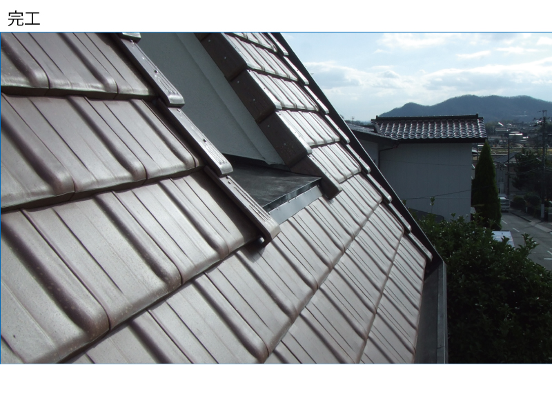 和瓦から金属屋根（横暖ルーフ）への葺き替え工事の手順