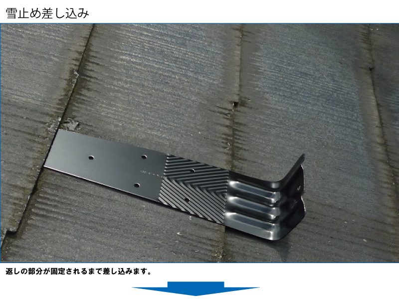 和瓦から金属屋根（横暖ルーフ）への葺き替え工事の手順