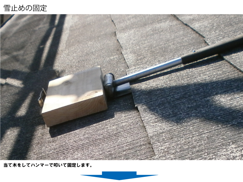 和瓦から金属屋根（横暖ルーフ）への葺き替え工事の手順