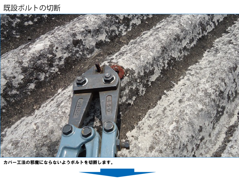 和瓦から金属屋根（横暖ルーフ）への葺き替え工事の手順