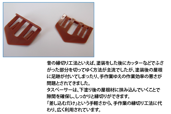 和瓦から金属屋根（横暖ルーフ）への葺き替え工事の手順