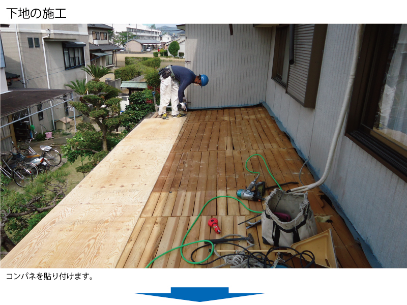 和瓦から金属屋根（横暖ルーフ）への葺き替え工事の手順