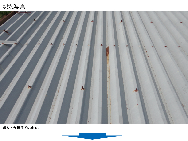 和瓦から金属屋根（横暖ルーフ）への葺き替え工事の手順