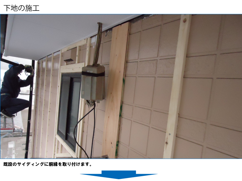 和瓦から金属屋根（横暖ルーフ）への葺き替え工事の手順