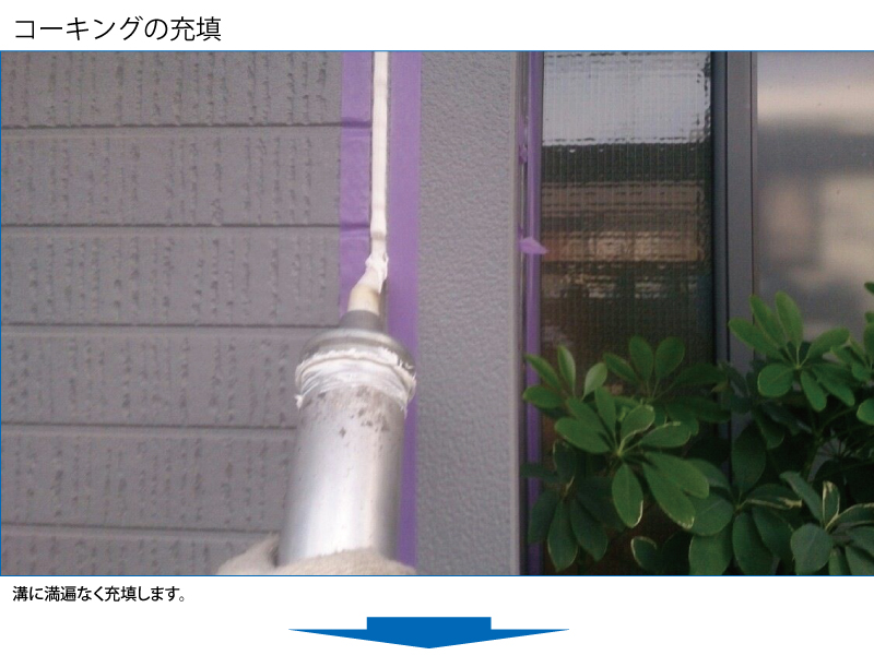 和瓦から金属屋根（横暖ルーフ）への葺き替え工事の手順