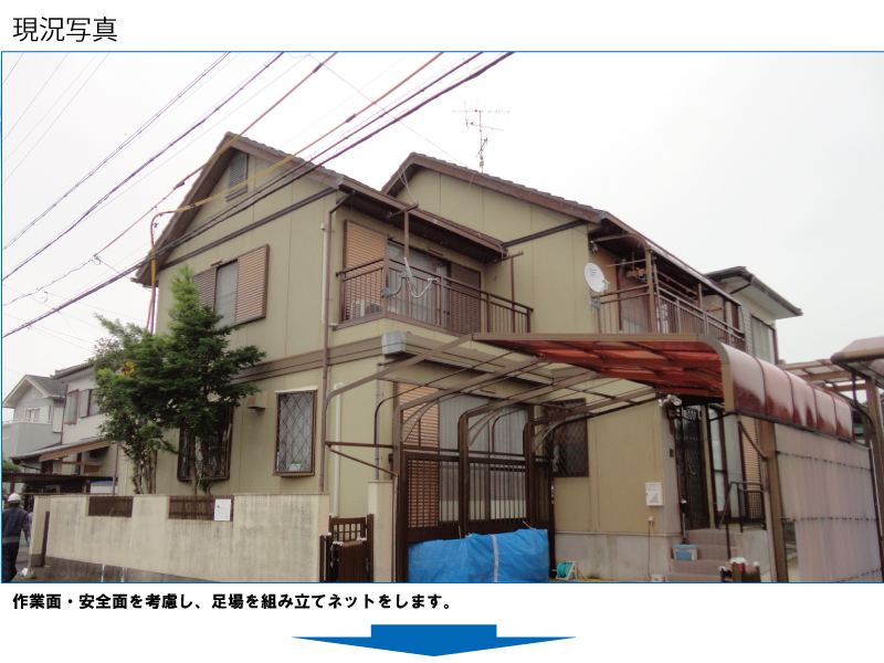 和瓦から金属屋根（横暖ルーフ）への葺き替え工事の手順