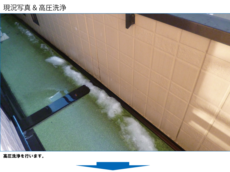 和瓦から金属屋根（横暖ルーフ）への葺き替え工事の手順