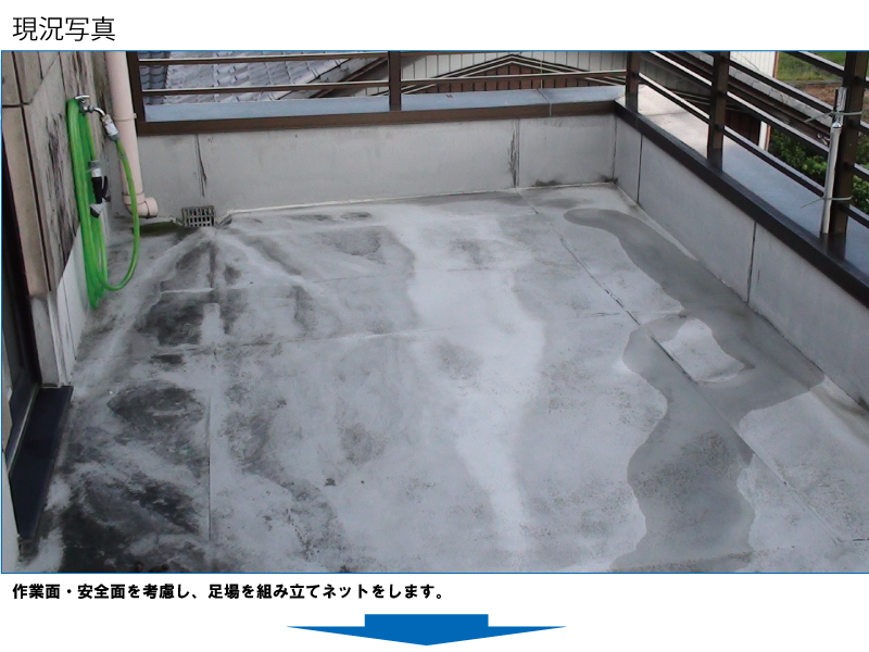 和瓦から金属屋根（横暖ルーフ）への葺き替え工事の手順