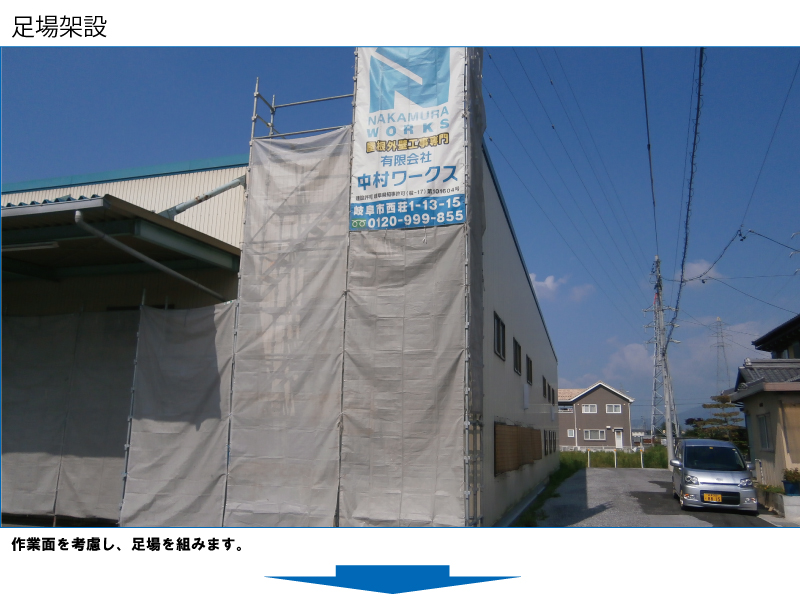 和瓦から金属屋根（横暖ルーフ）への葺き替え工事の手順