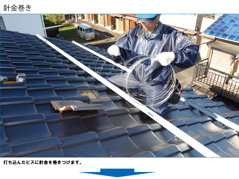和瓦から金属屋根（横暖ルーフ）への葺き替え工事の手順