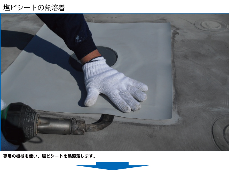 和瓦から金属屋根（横暖ルーフ）への葺き替え工事の手順