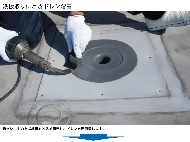 和瓦から金属屋根（横暖ルーフ）への葺き替え工事の手順
