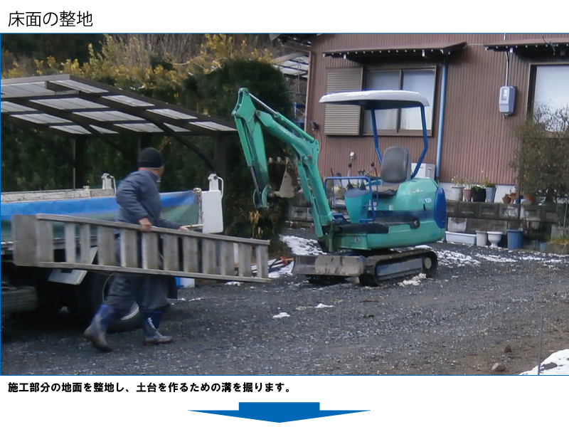 和瓦から金属屋根（横暖ルーフ）への葺き替え工事の手順