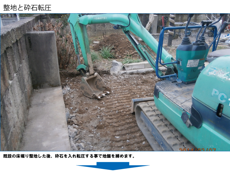 和瓦から金属屋根（横暖ルーフ）への葺き替え工事の手順