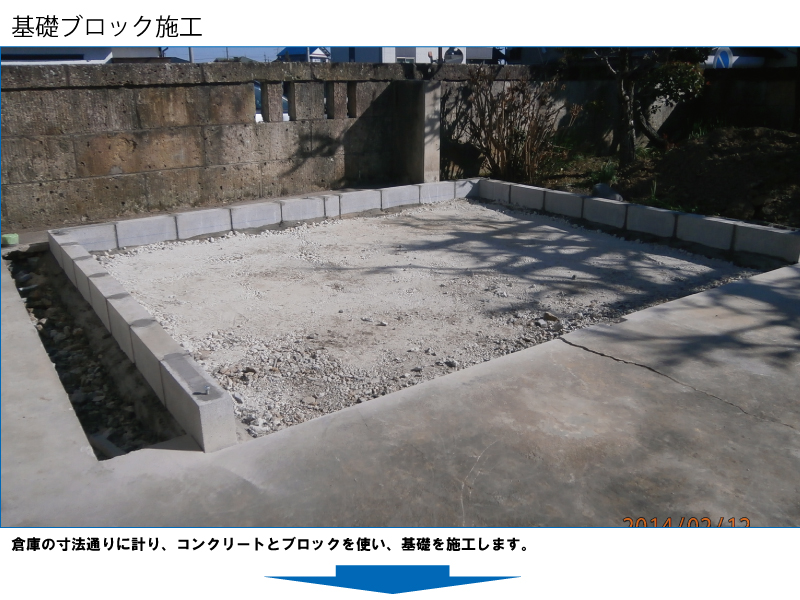 和瓦から金属屋根（横暖ルーフ）への葺き替え工事の手順
