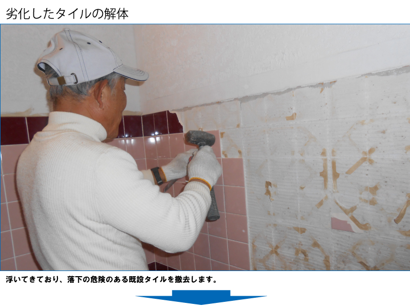 和瓦から金属屋根（横暖ルーフ）への葺き替え工事の手順