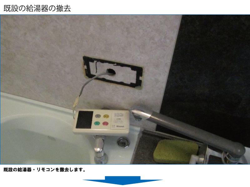 和瓦から金属屋根（横暖ルーフ）への葺き替え工事の手順