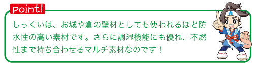 葺き替え工事 チェックポイント